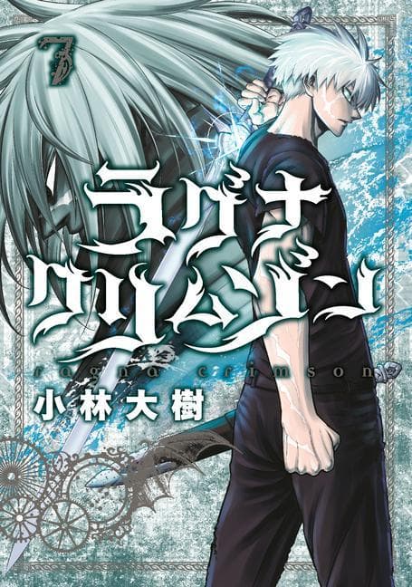 Ragna Crimson, Vol. 7