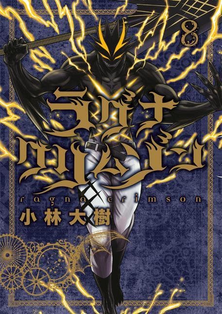 Ragna Crimson, Vol. 8